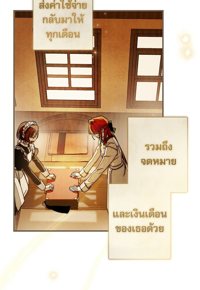 คฤหาสน์ซ่อนหนาม - หน้า 130