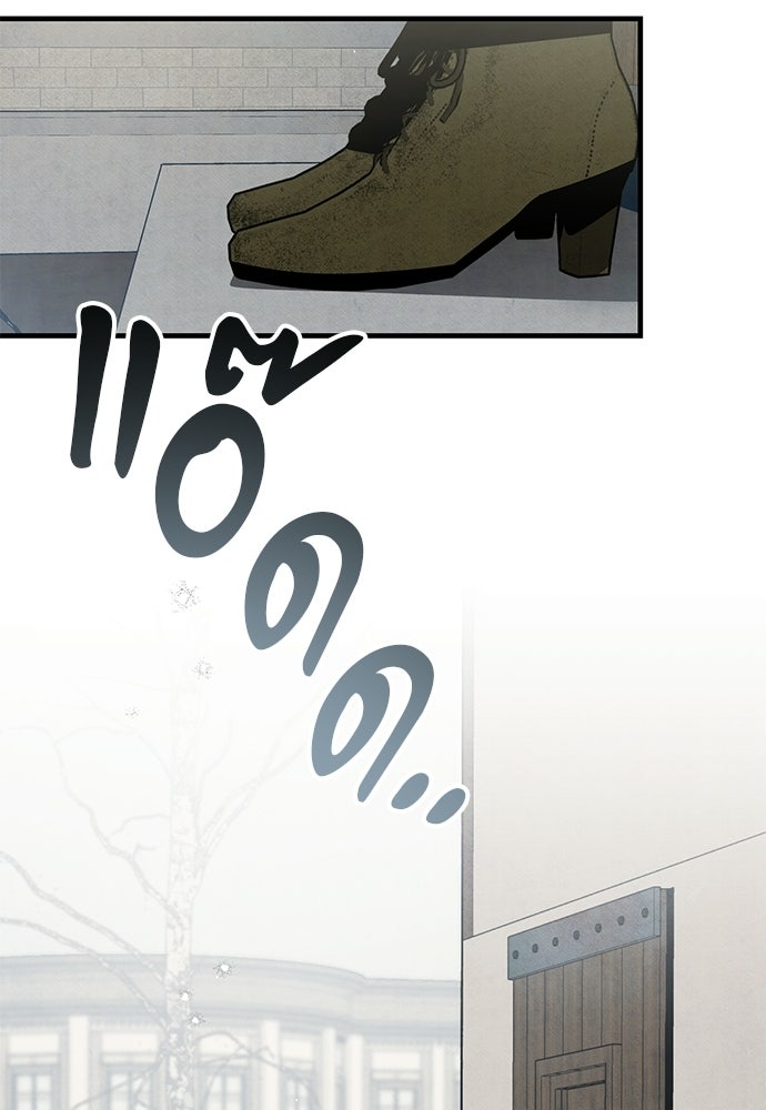 คฤหาสน์ซ่อนหนาม - หน้า 135