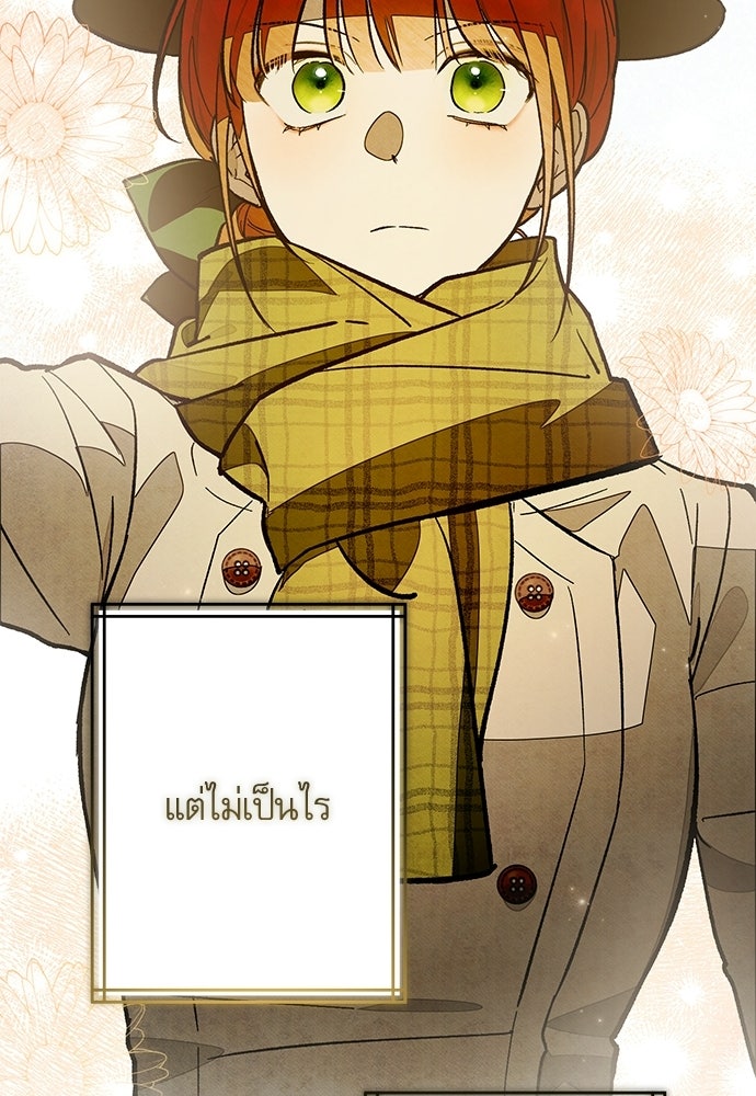 คฤหาสน์ซ่อนหนาม - หน้า 153