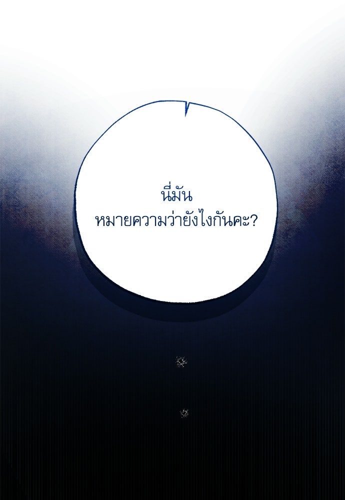คฤหาสน์ซ่อนหนาม - หน้า 2