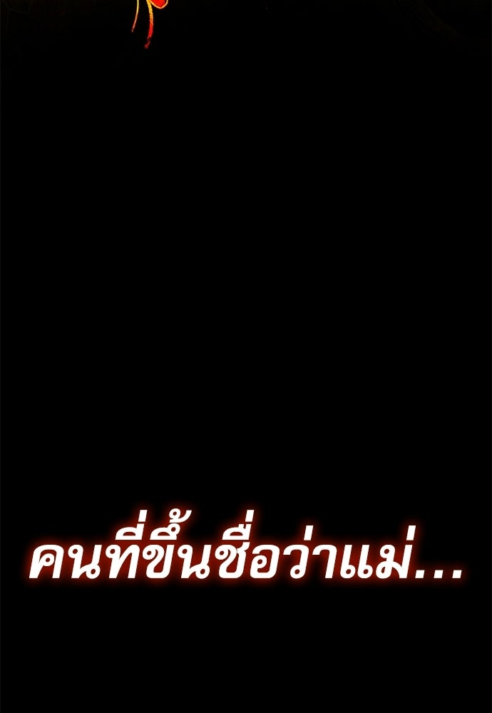 คฤหาสน์ซ่อนหนาม - หน้า 29