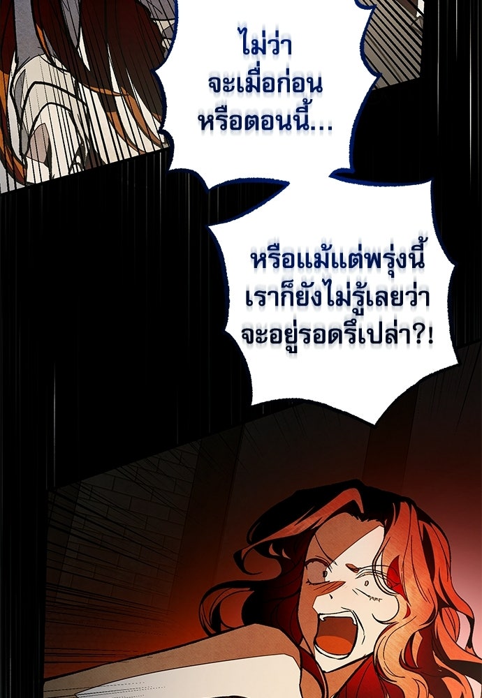 คฤหาสน์ซ่อนหนาม - หน้า 43