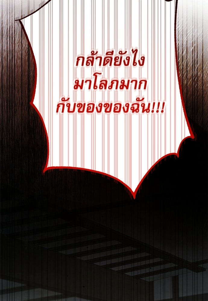 คฤหาสน์ซ่อนหนาม - หน้า 49