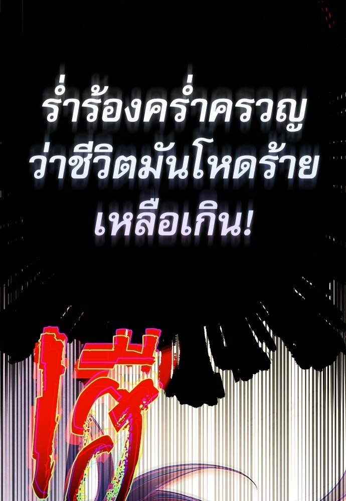 คฤหาสน์ซ่อนหนาม - หน้า 75