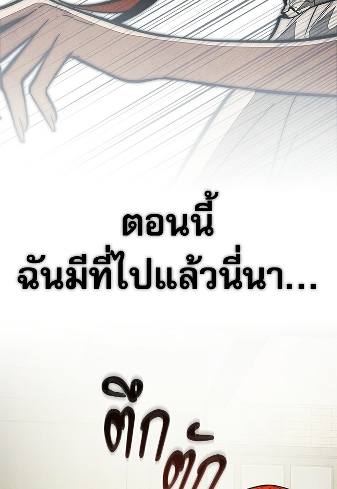 คฤหาสน์ซ่อนหนาม - หน้า 90