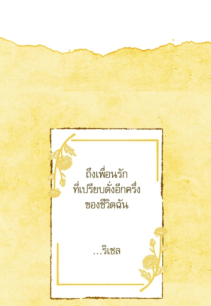 คฤหาสน์ซ่อนหนาม - หน้า 1