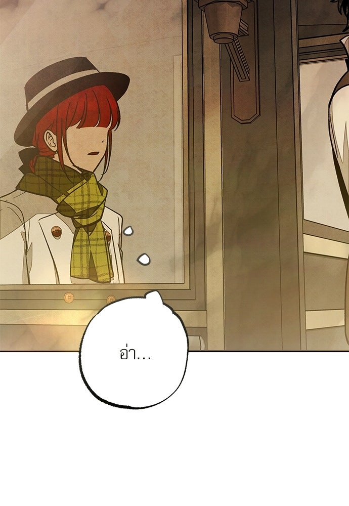 คฤหาสน์ซ่อนหนาม - หน้า 103