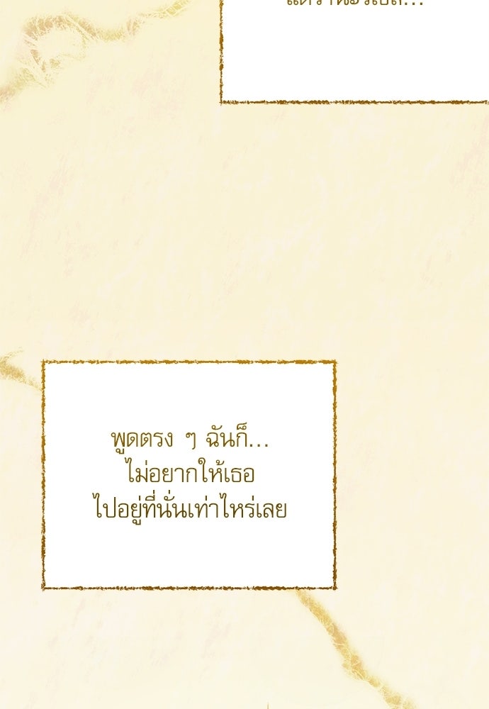 คฤหาสน์ซ่อนหนาม - หน้า 12