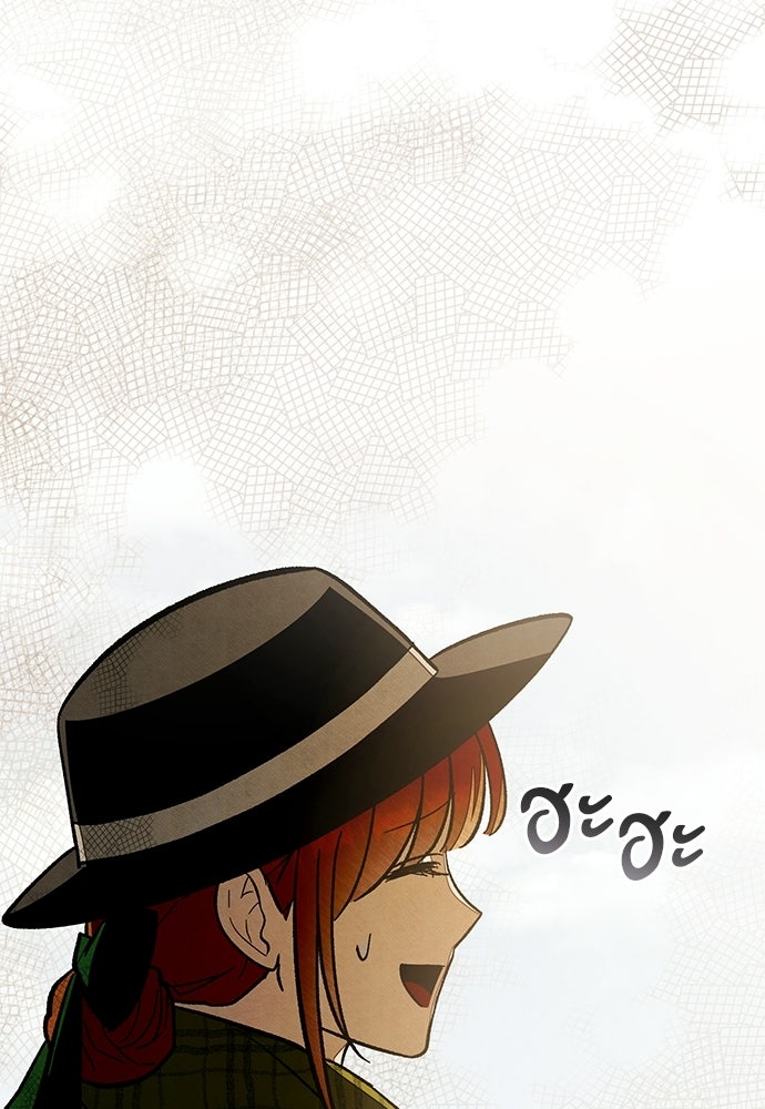 คฤหาสน์ซ่อนหนาม - หน้า 147