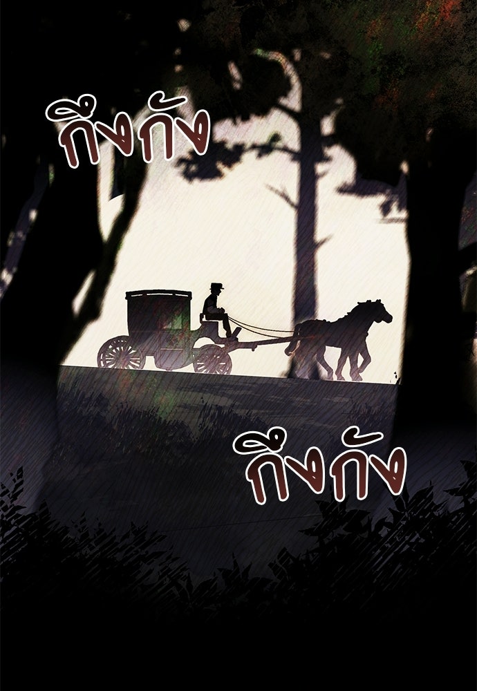 คฤหาสน์ซ่อนหนาม - หน้า 23