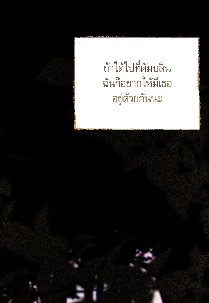 คฤหาสน์ซ่อนหนาม - หน้า 27