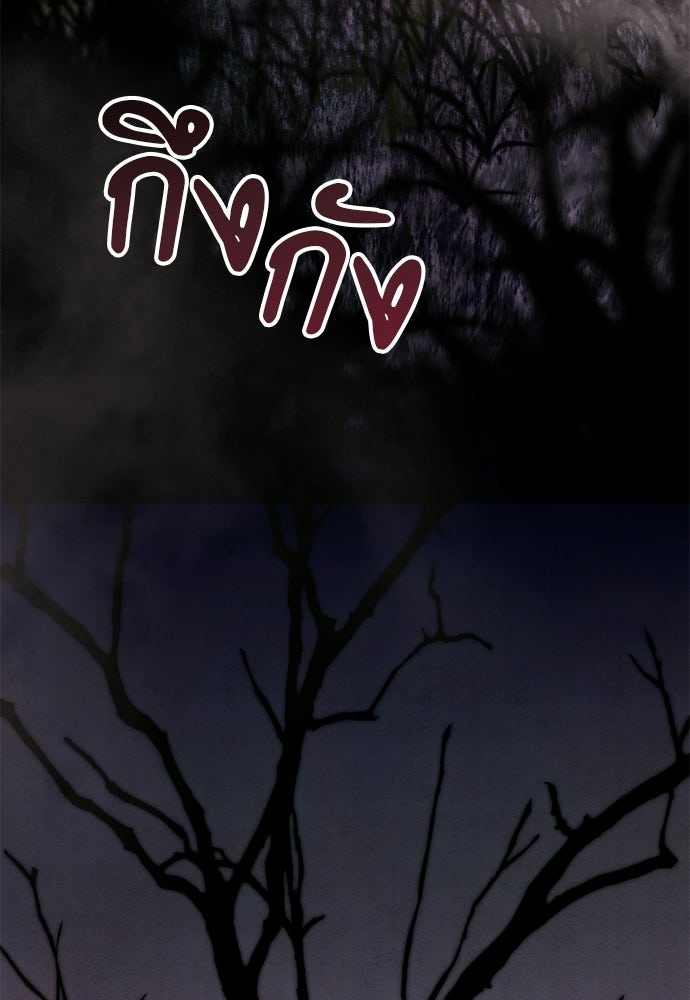 คฤหาสน์ซ่อนหนาม - หน้า 49