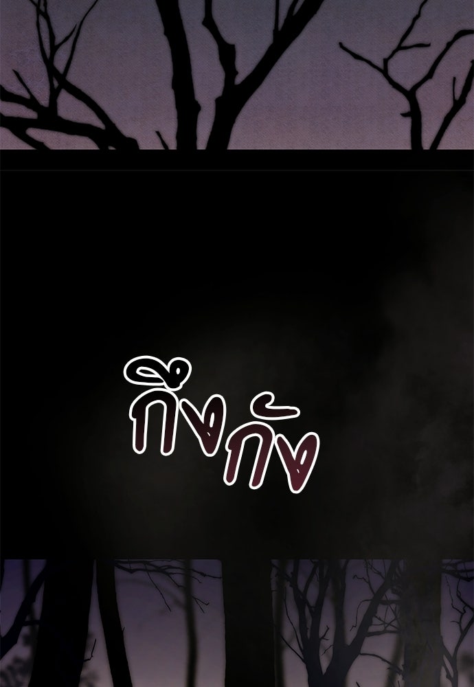 คฤหาสน์ซ่อนหนาม - หน้า 50