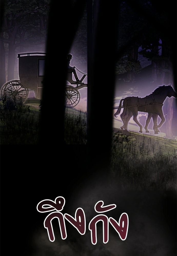 คฤหาสน์ซ่อนหนาม - หน้า 52