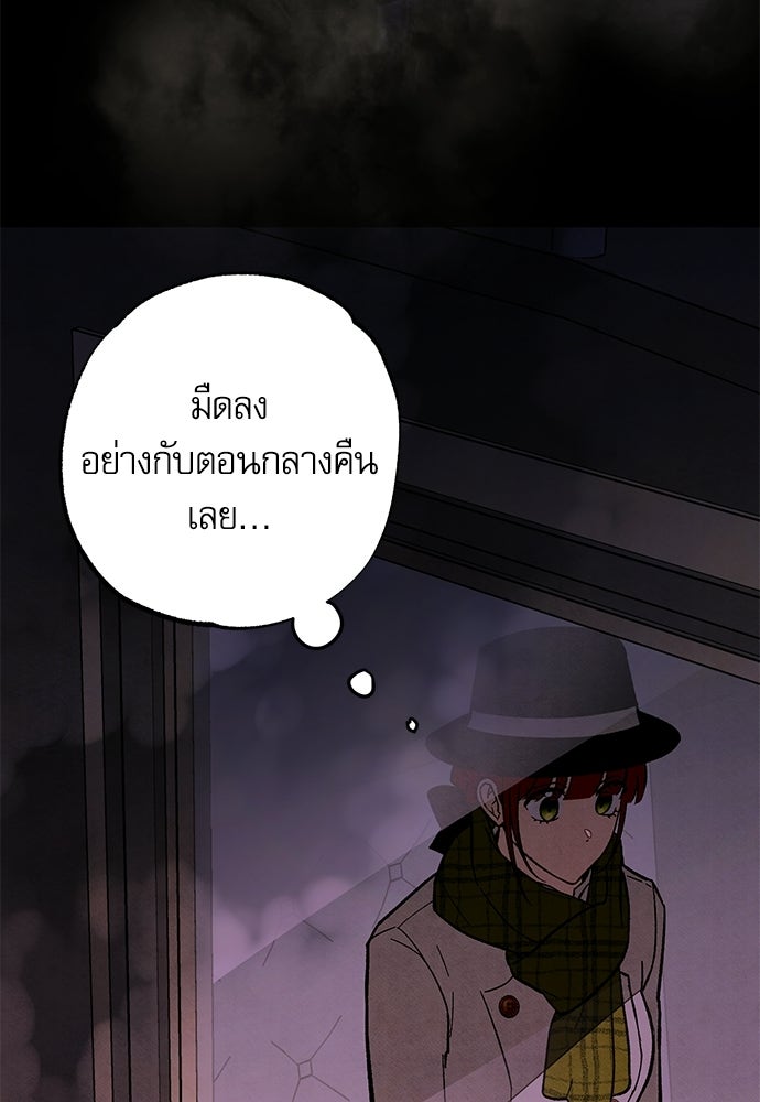 คฤหาสน์ซ่อนหนาม - หน้า 53