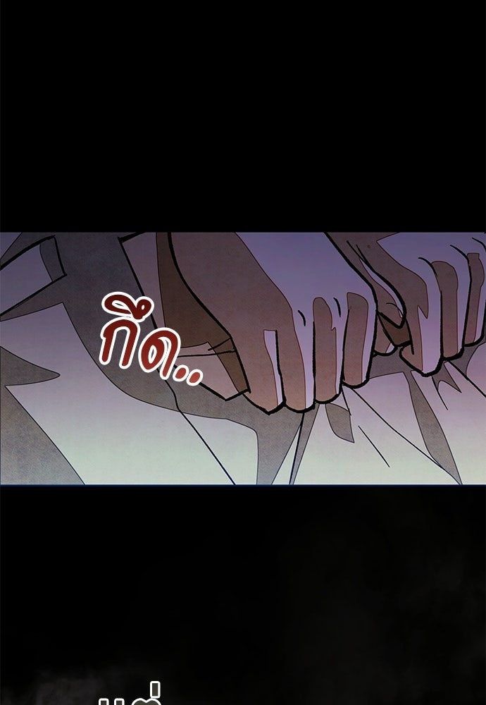 คฤหาสน์ซ่อนหนาม - หน้า 55