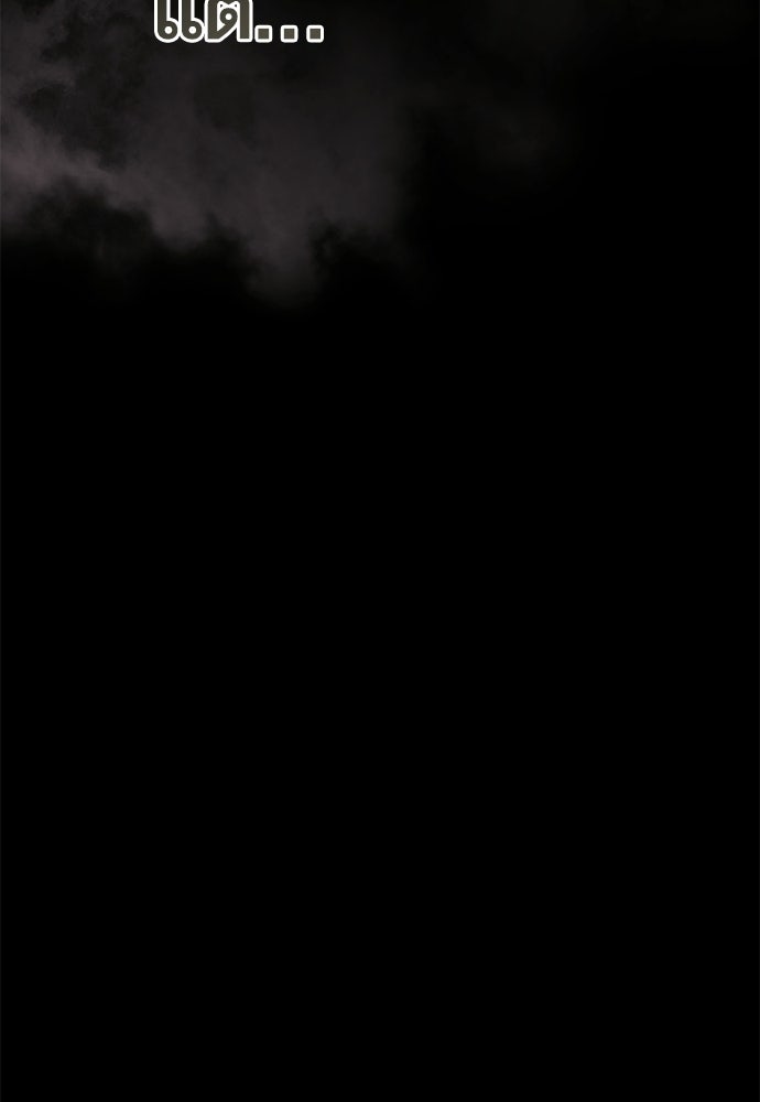 คฤหาสน์ซ่อนหนาม - หน้า 56