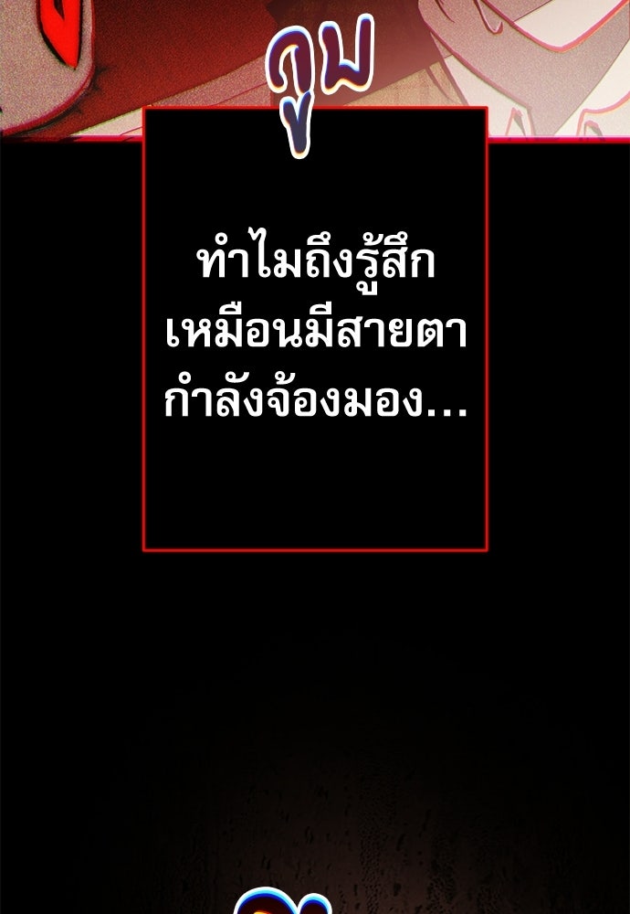 คฤหาสน์ซ่อนหนาม - หน้า 61