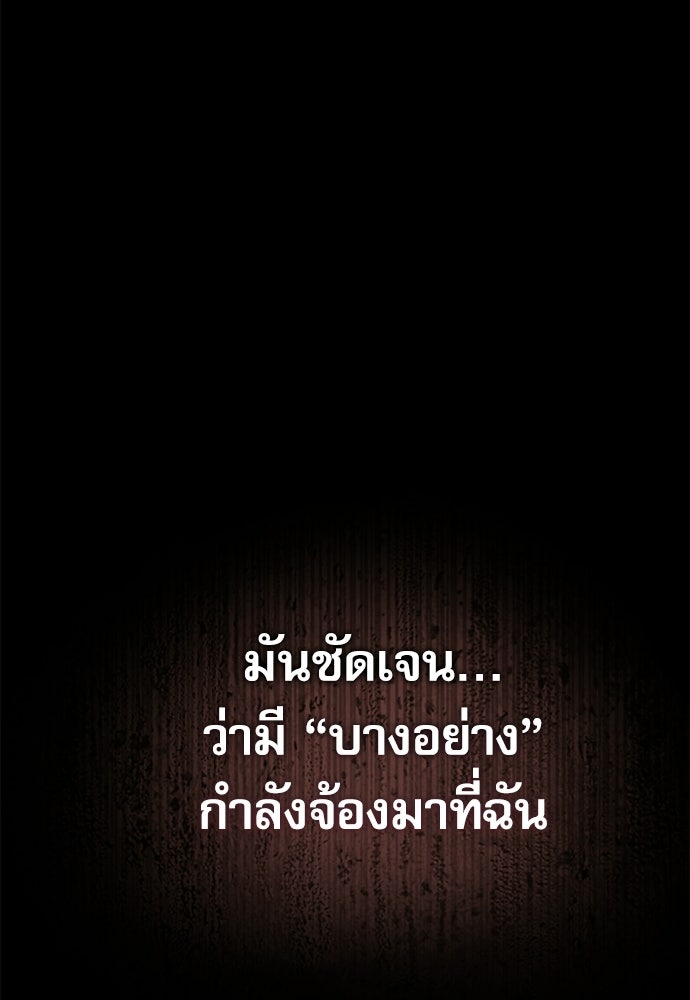 คฤหาสน์ซ่อนหนาม - หน้า 66