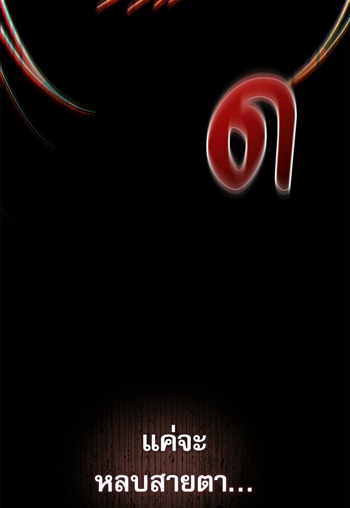 คฤหาสน์ซ่อนหนาม - หน้า 68