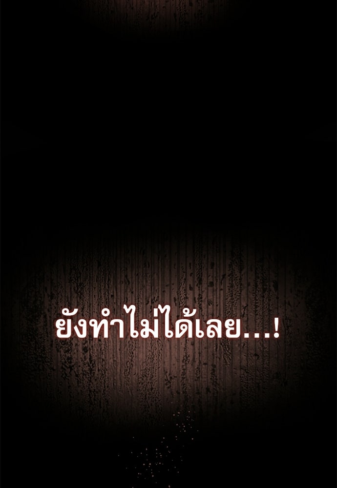 คฤหาสน์ซ่อนหนาม - หน้า 69