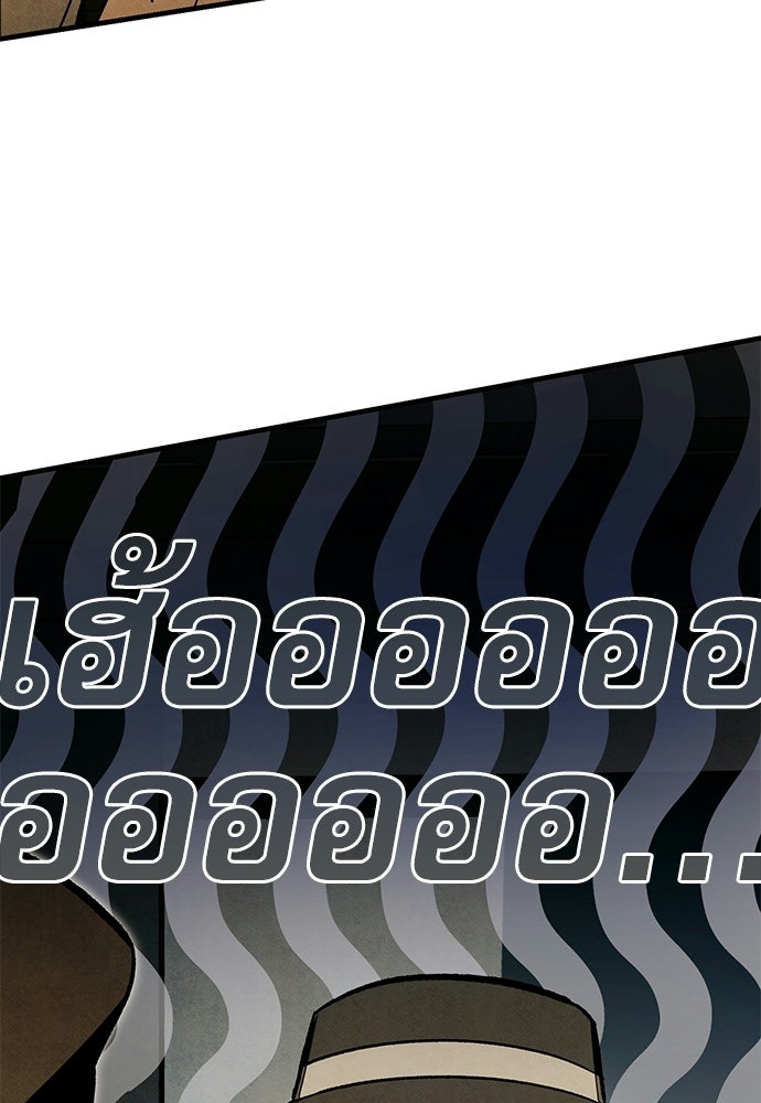 คฤหาสน์ซ่อนหนาม - หน้า 76