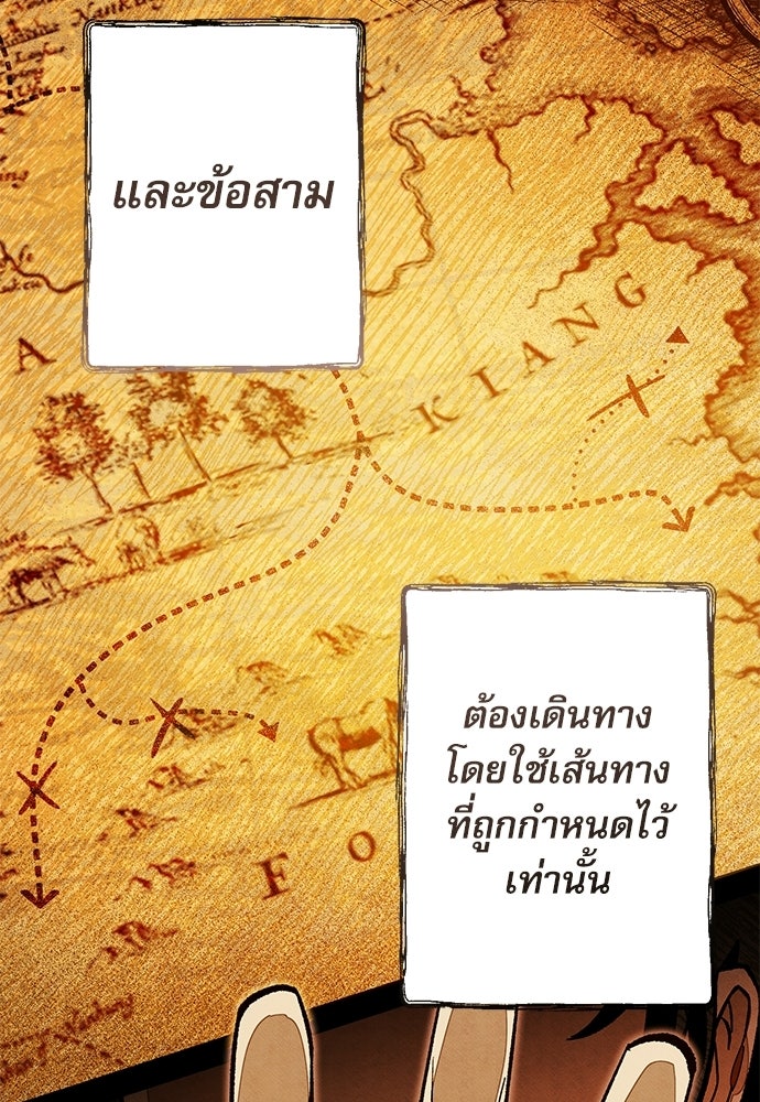 คฤหาสน์ซ่อนหนาม - หน้า 99