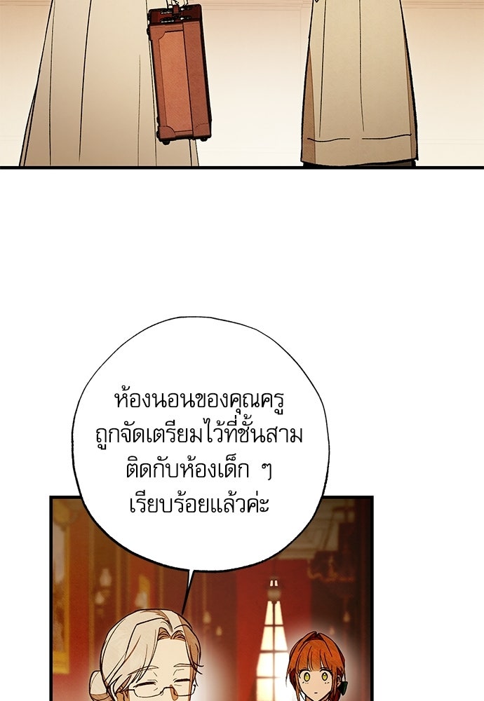 คฤหาสน์ซ่อนหนาม - หน้า 102