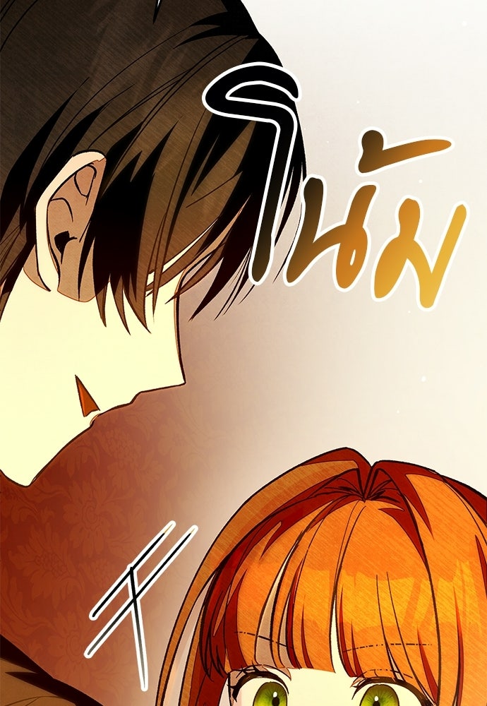คฤหาสน์ซ่อนหนาม - หน้า 146