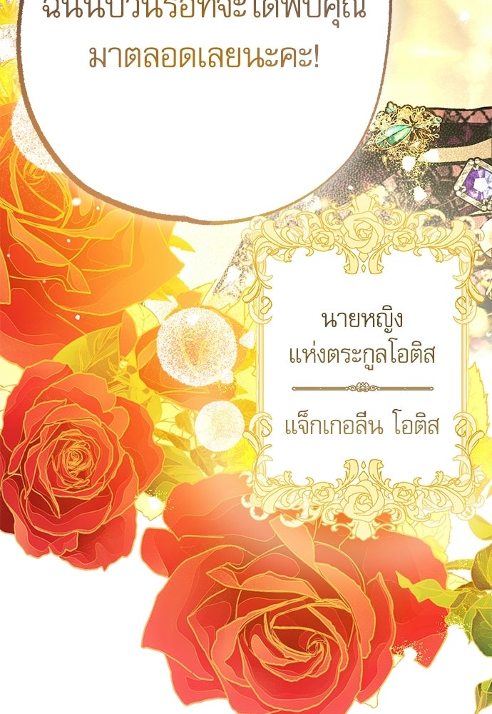 คฤหาสน์ซ่อนหนาม - หน้า 17
