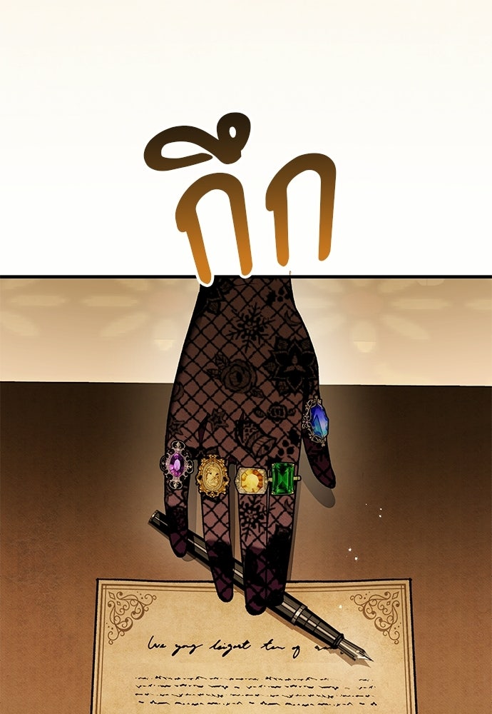 คฤหาสน์ซ่อนหนาม - หน้า 41