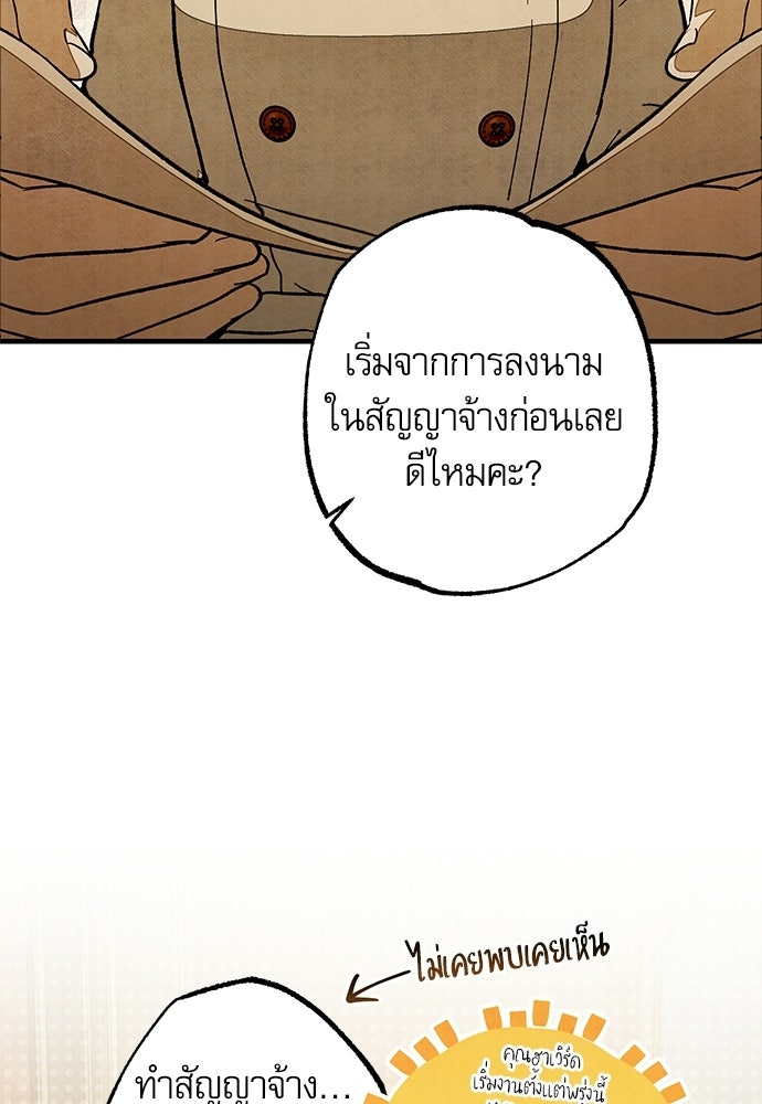 คฤหาสน์ซ่อนหนาม - หน้า 44