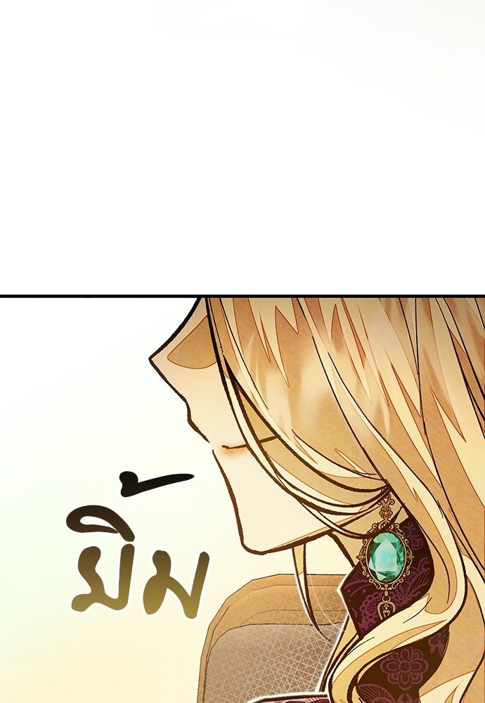 คฤหาสน์ซ่อนหนาม - หน้า 5