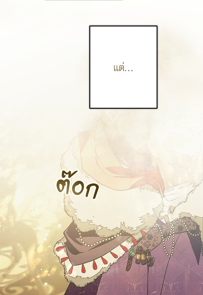 คฤหาสน์ซ่อนหนาม - หน้า 7