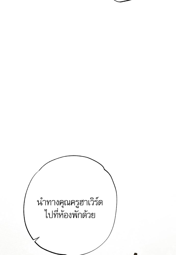 คฤหาสน์ซ่อนหนาม - หน้า 98
