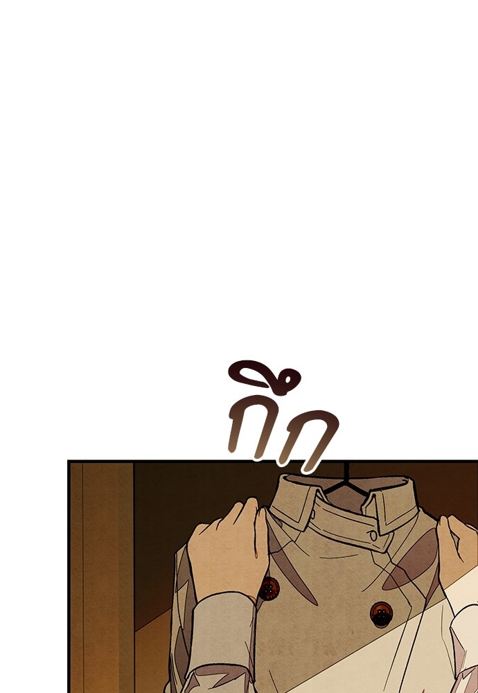 คฤหาสน์ซ่อนหนาม - หน้า 104