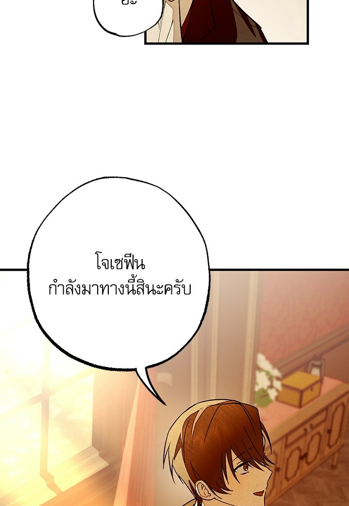 คฤหาสน์ซ่อนหนาม - หน้า 54