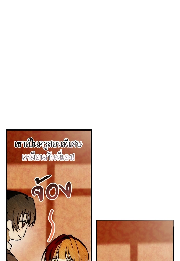คฤหาสน์ซ่อนหนาม - หน้า 7