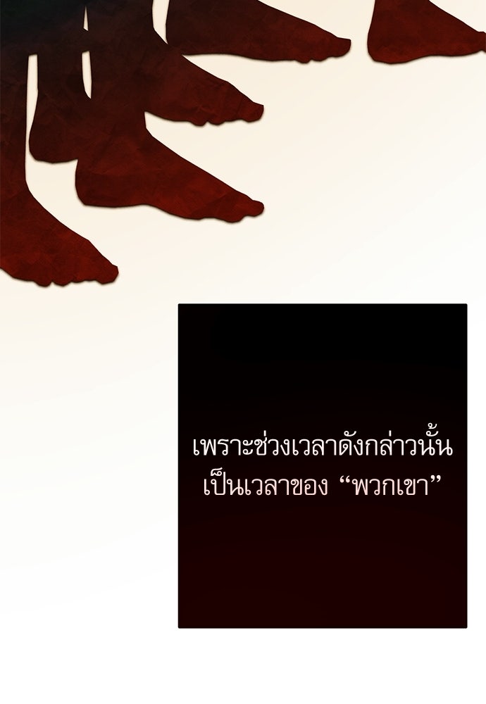 คฤหาสน์ซ่อนหนาม - หน้า 25