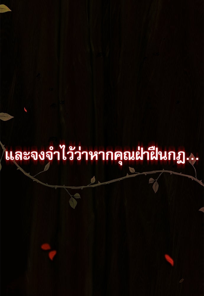 คฤหาสน์ซ่อนหนาม - หน้า 4