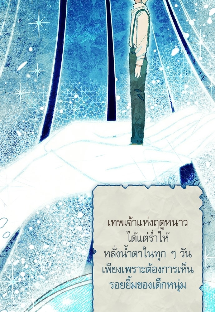 คฤหาสน์ซ่อนหนาม - หน้า 10