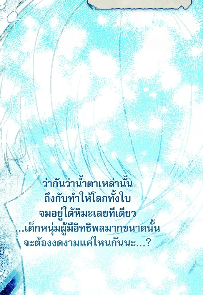 คฤหาสน์ซ่อนหนาม - หน้า 11