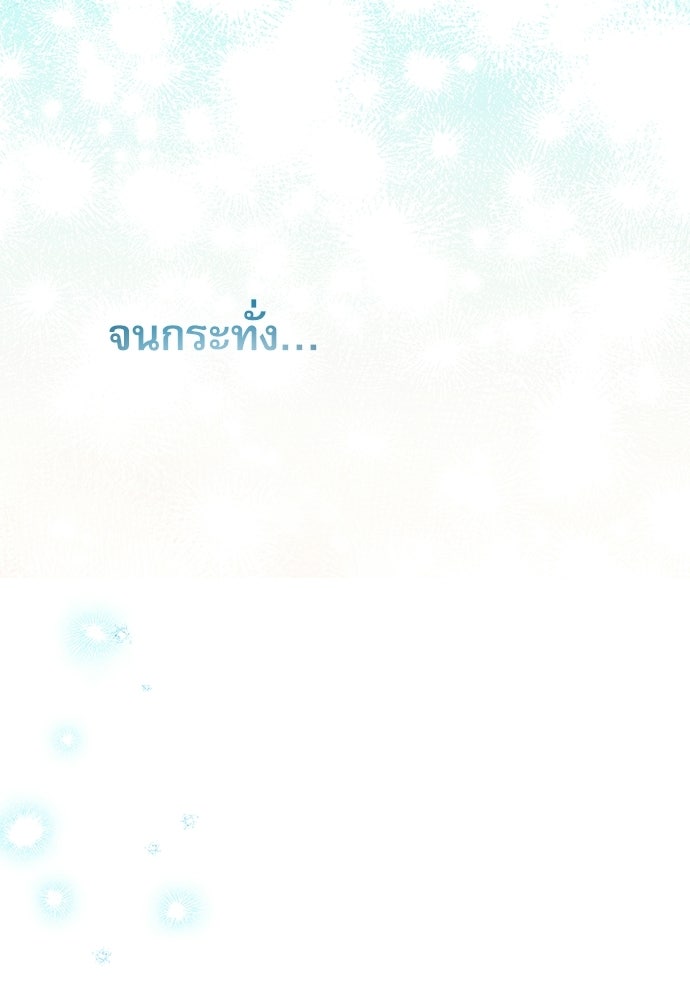 คฤหาสน์ซ่อนหนาม - หน้า 13