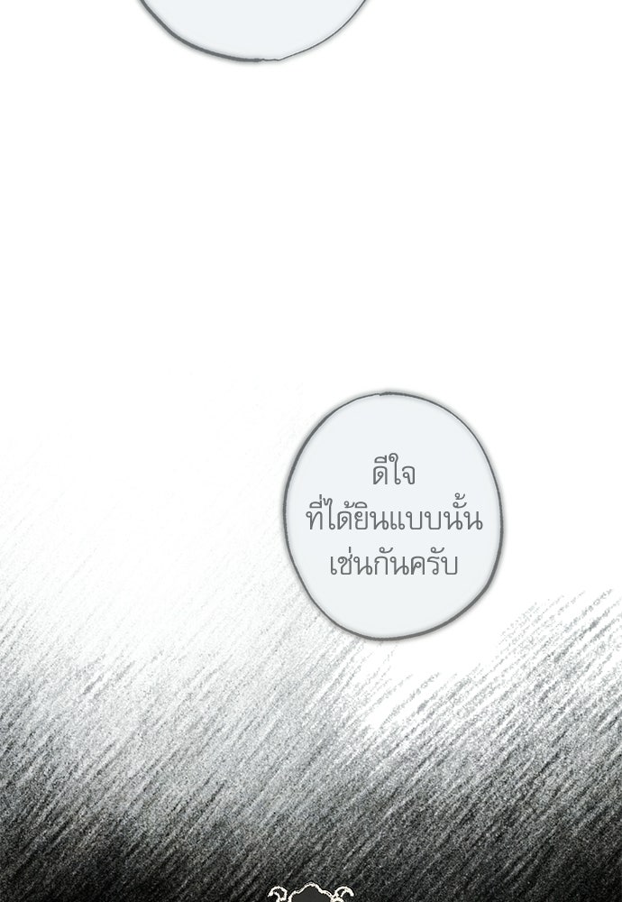 คฤหาสน์ซ่อนหนาม - หน้า 135