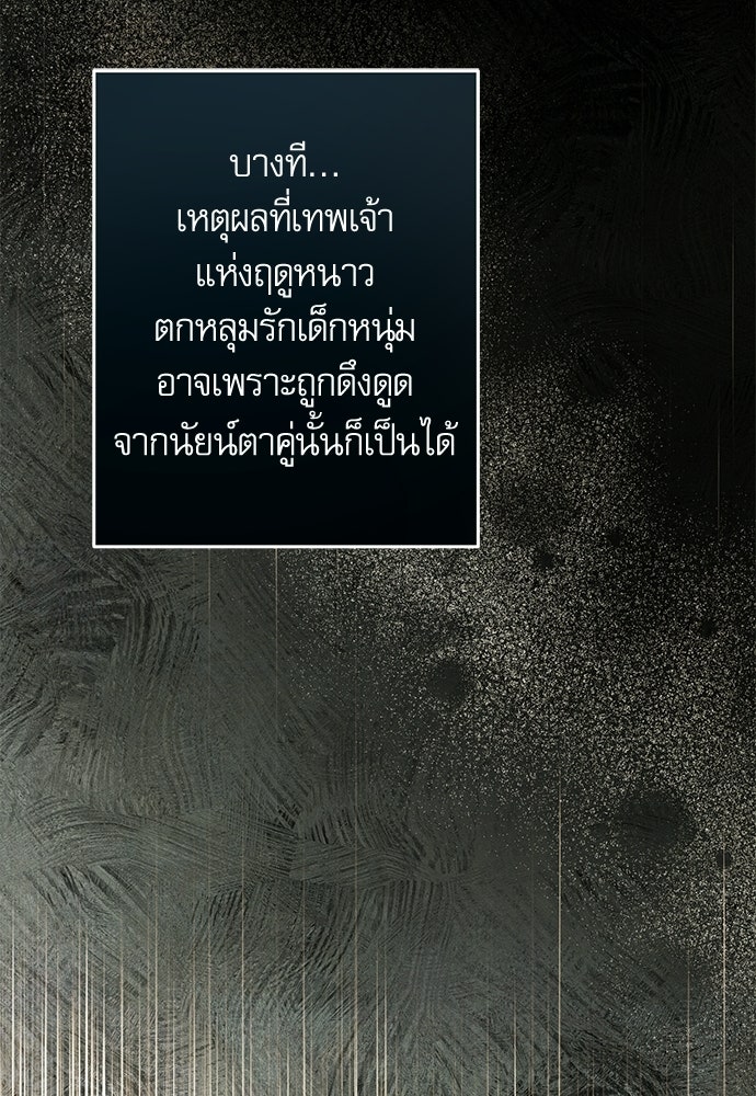 คฤหาสน์ซ่อนหนาม - หน้า 19