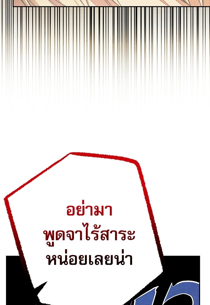 คฤหาสน์ซ่อนหนาม - หน้า 25