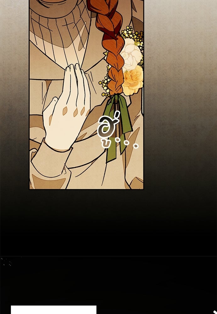 คฤหาสน์ซ่อนหนาม - หน้า 29