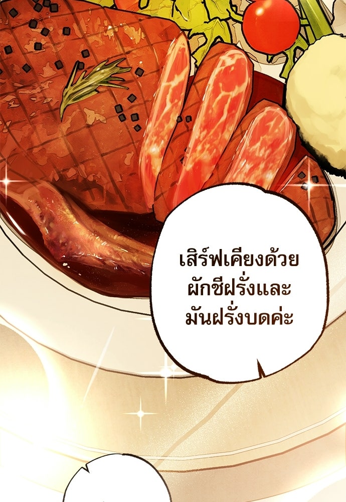 คฤหาสน์ซ่อนหนาม - หน้า 52