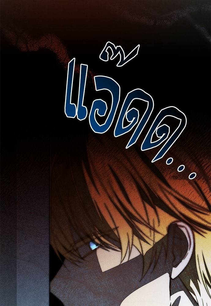 คฤหาสน์ซ่อนหนาม - หน้า 83