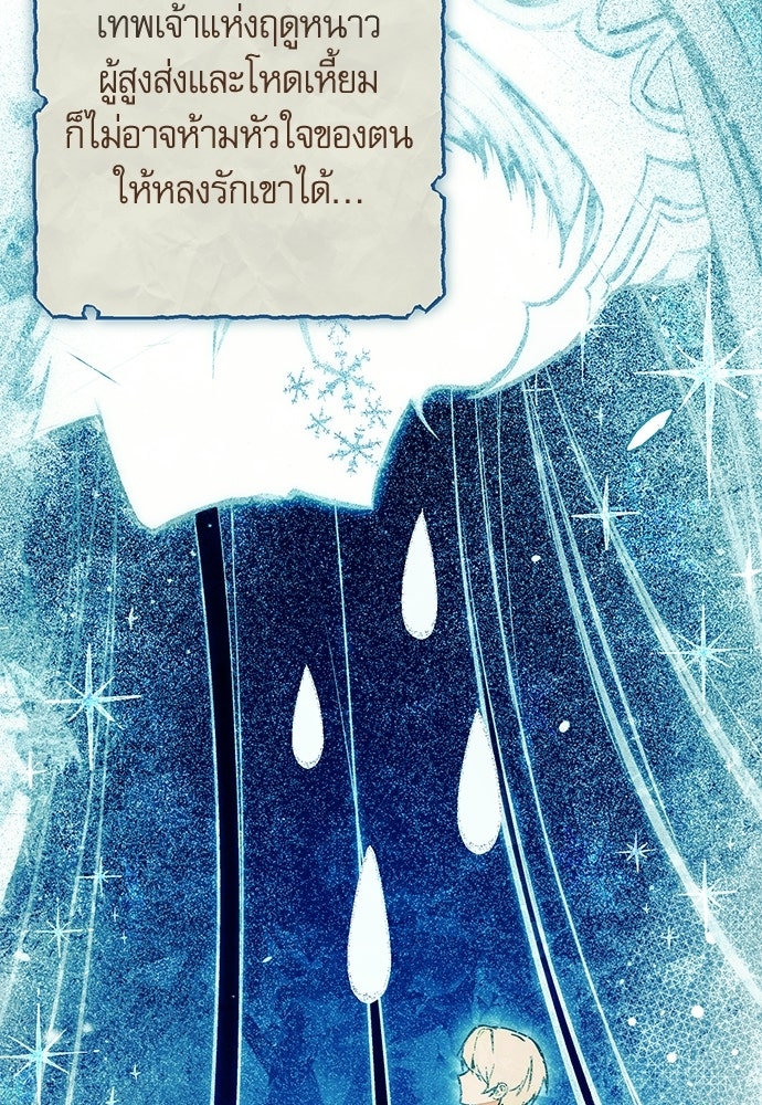 คฤหาสน์ซ่อนหนาม - หน้า 9